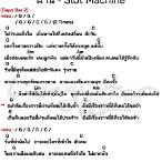 คอร์ด slot machine
